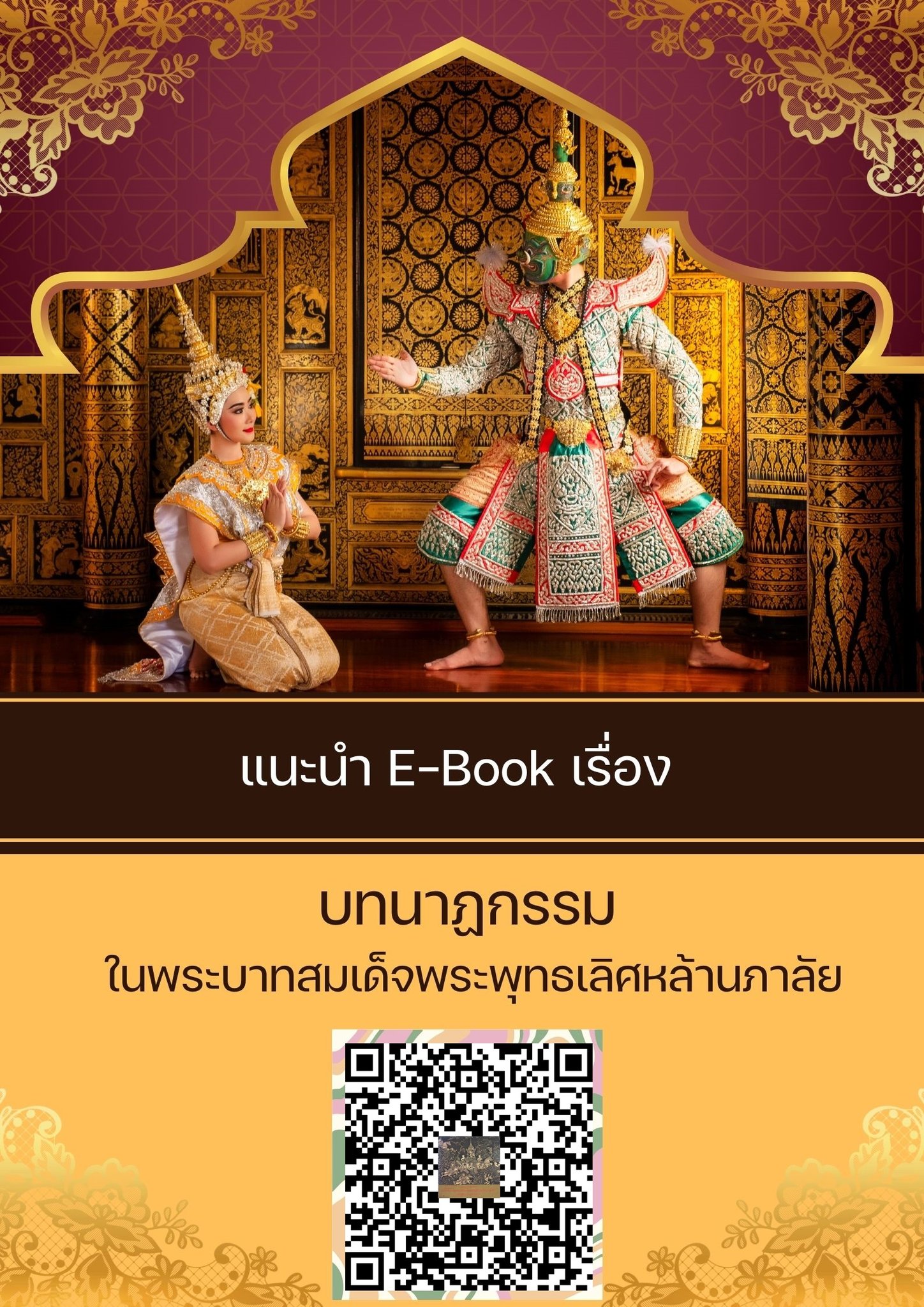ภาพประกอบ แนะนำหนังสือใหม่
