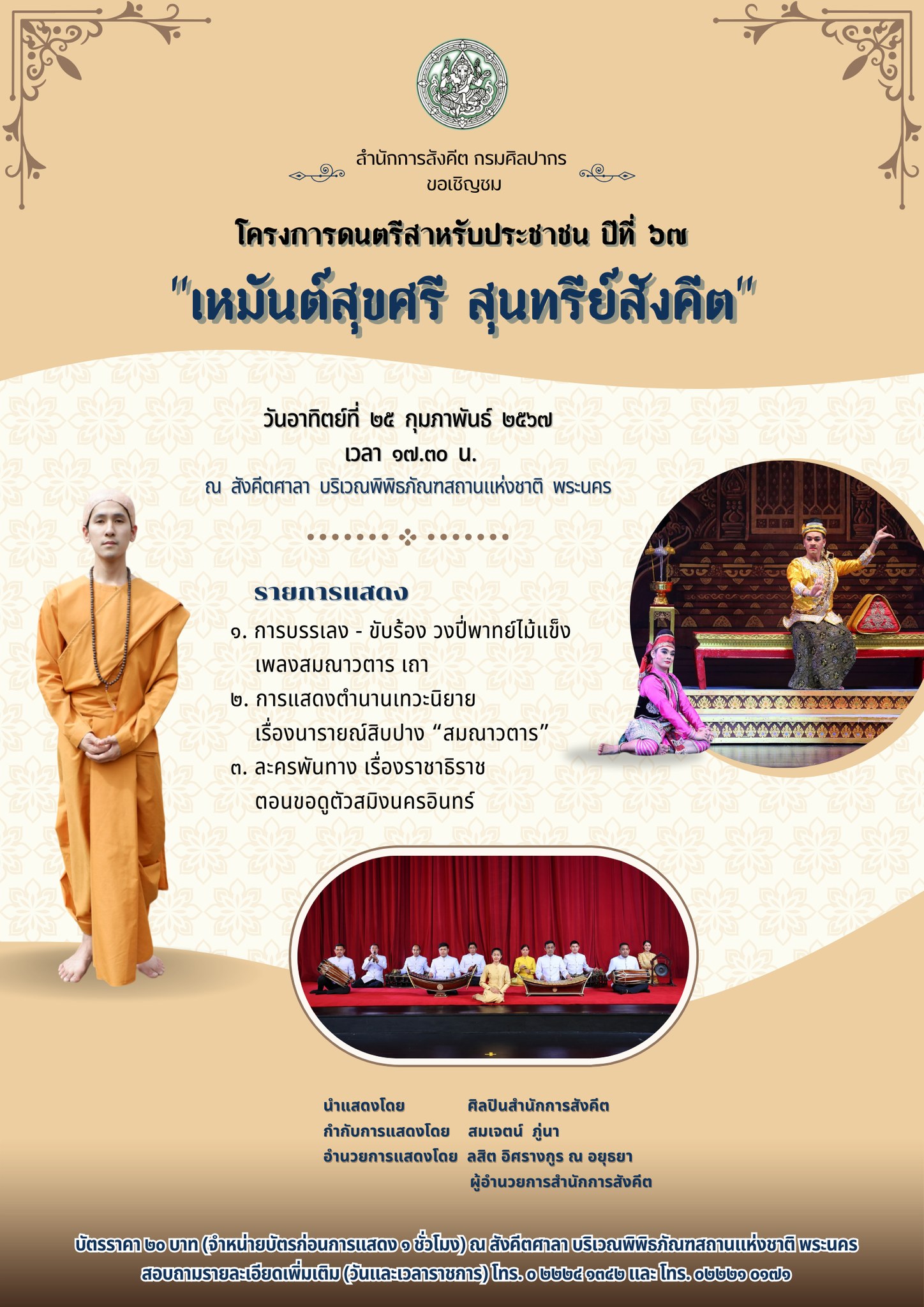 ภาพประกอบ ข่าวประชาสัมพันธ์