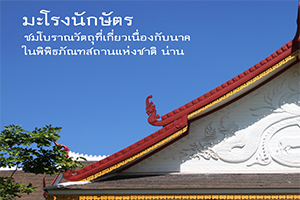 ภาพประกอบ ความรู้ทั่วไป