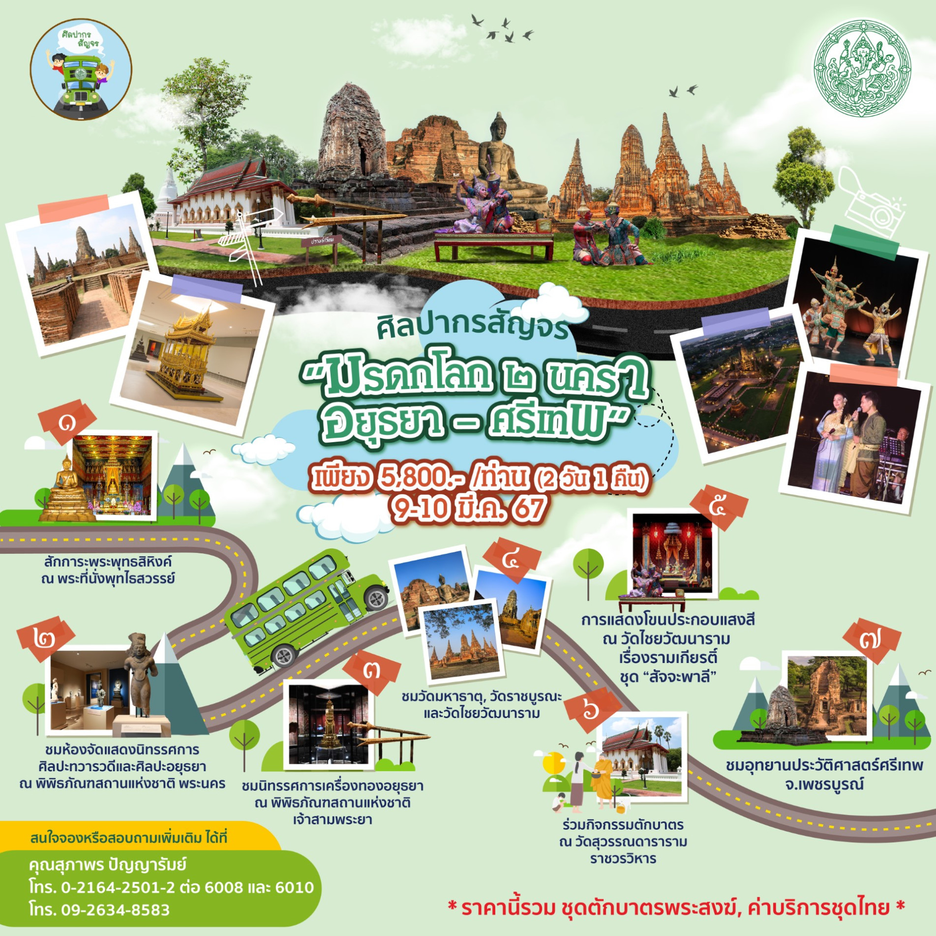 ภาพประกอบ ข่าวประชาสัมพันธ์