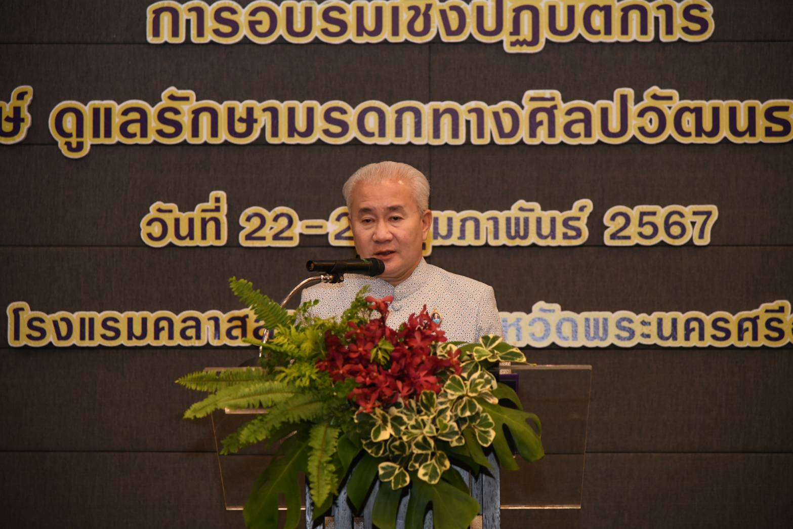 ภาพประกอบ ข่าวประชาสัมพันธ์