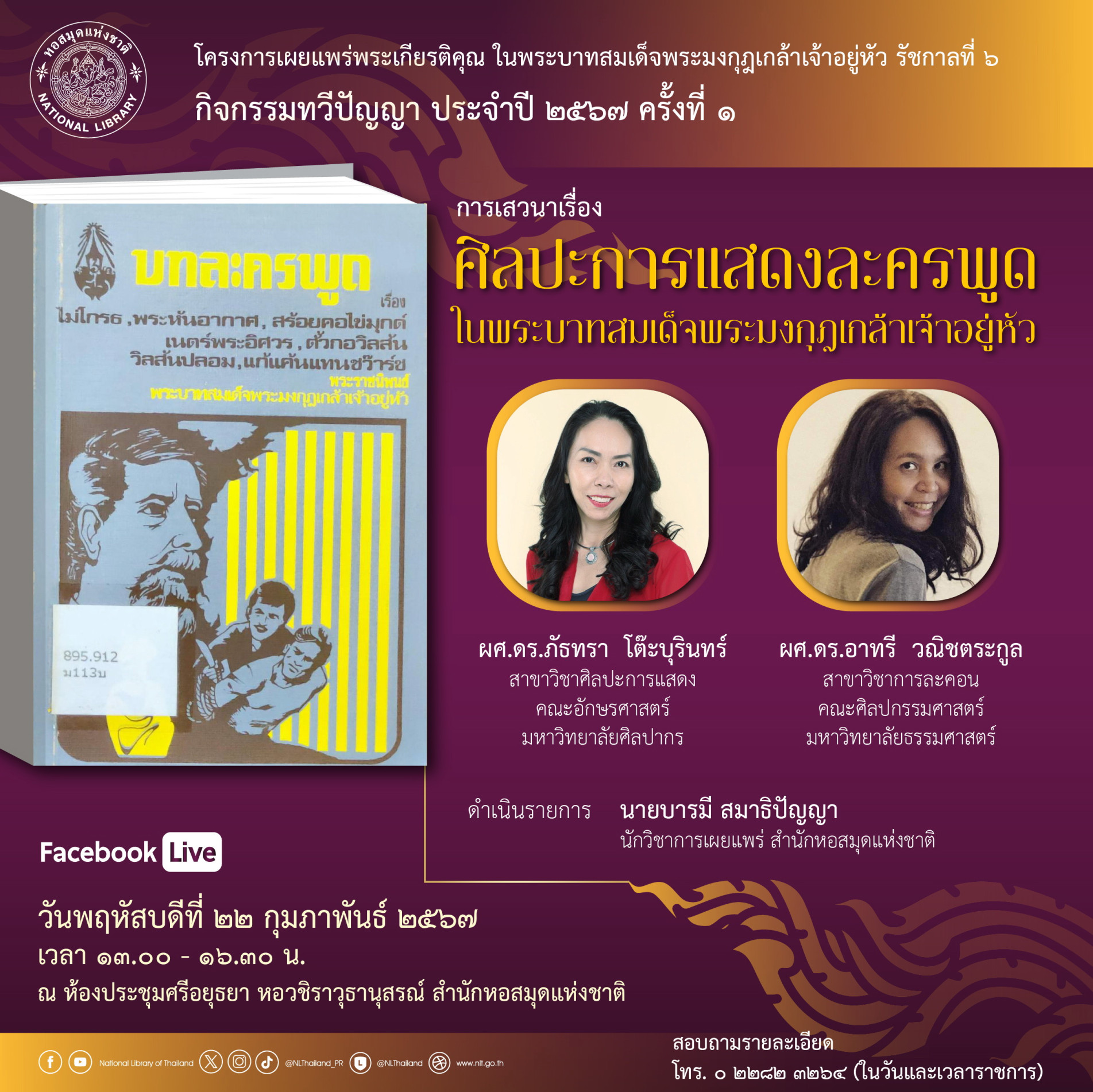 ภาพประกอบ ข่าวประชาสัมพันธ์