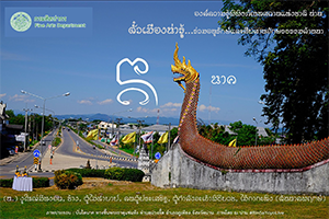 ภาพประกอบ ความรู้ทั่วไป