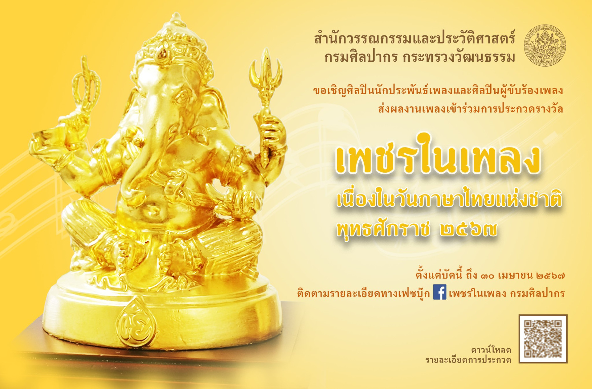 ภาพประกอบ ข่าวประชาสัมพันธ์