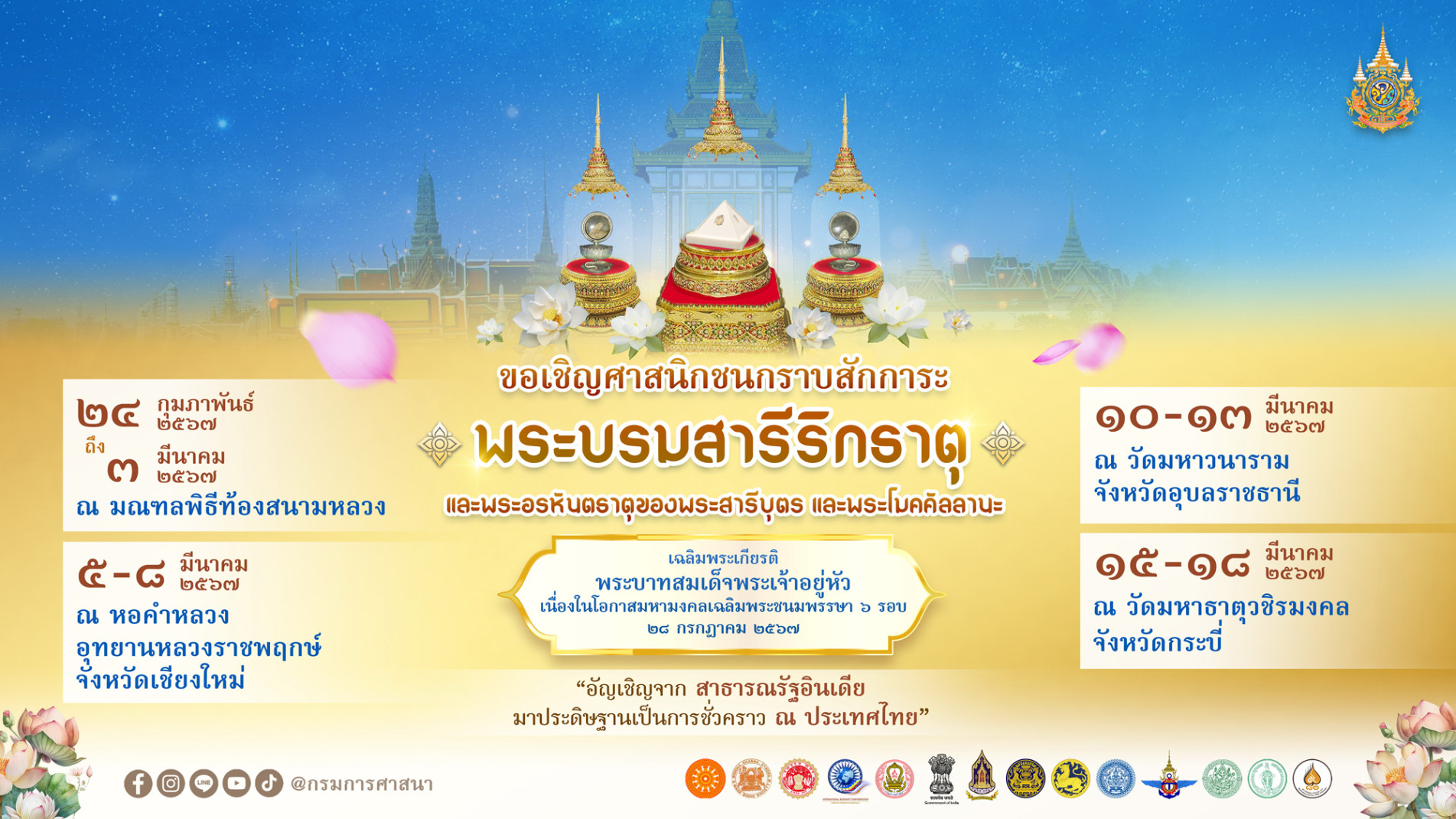 ภาพประกอบ ข่าวประชาสัมพันธ์