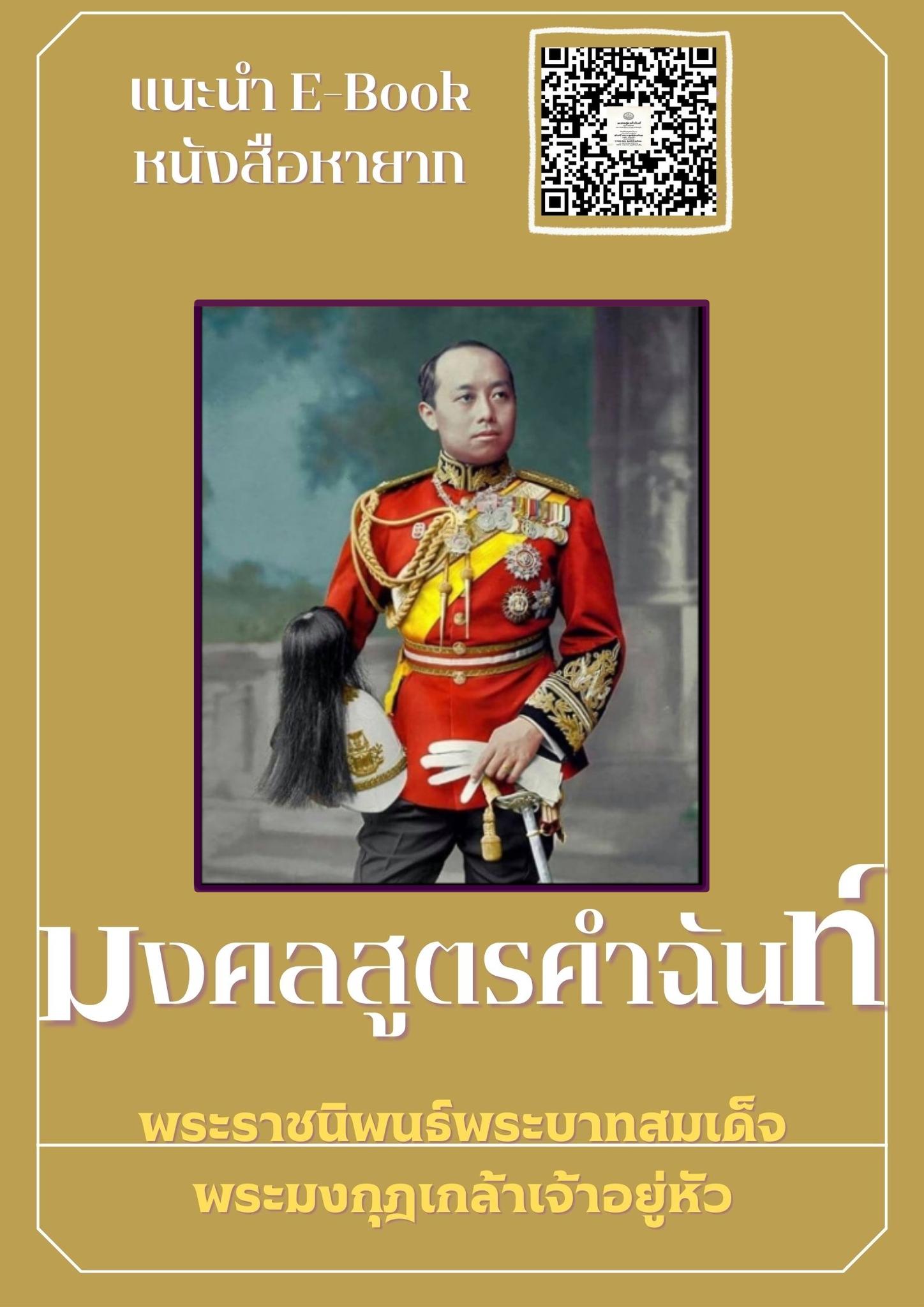 ภาพประกอบ แนะนำหนังสือใหม่