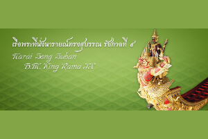 ภาพประกอบ ความรู้ทั่วไป