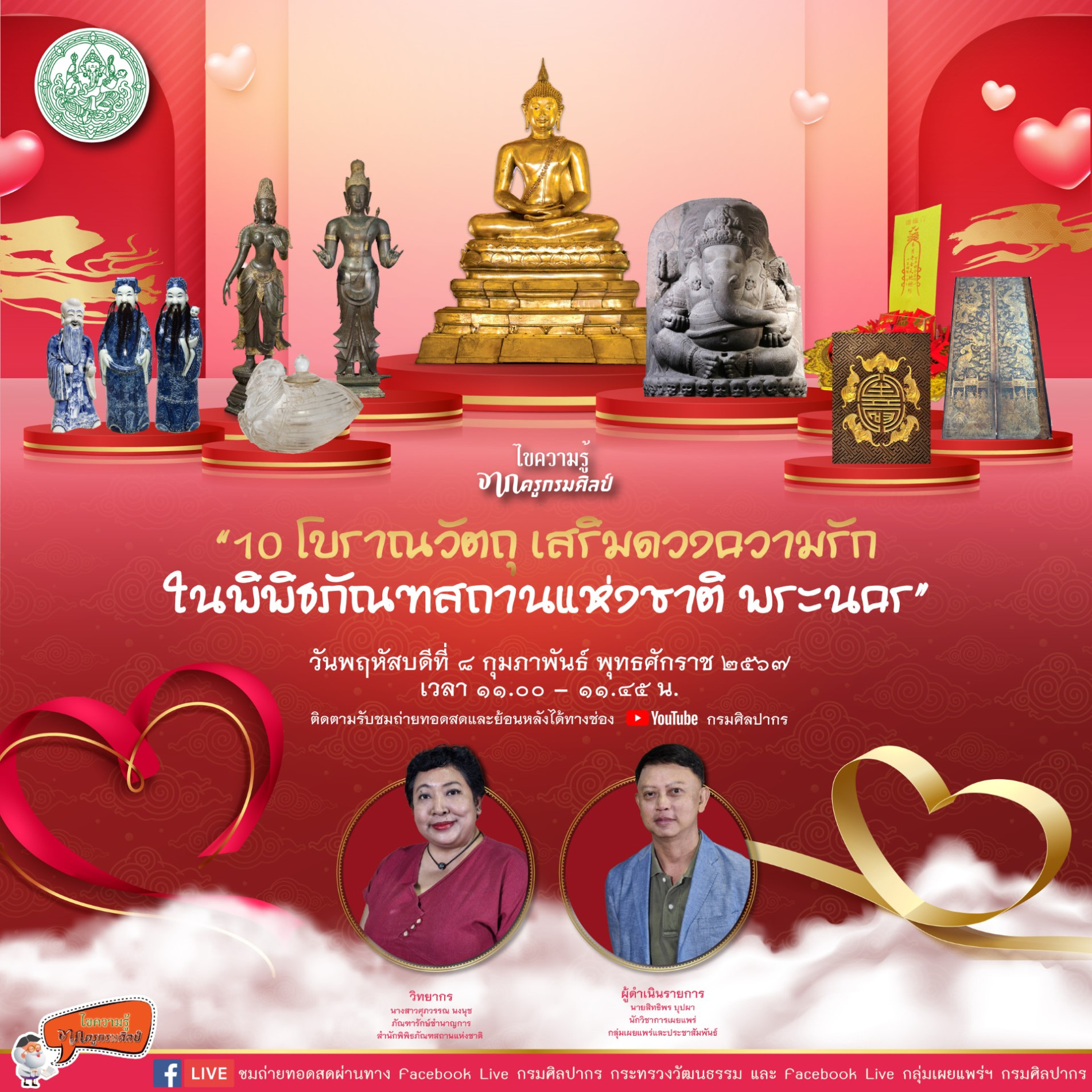 ภาพประกอบ ข่าวประชาสัมพันธ์