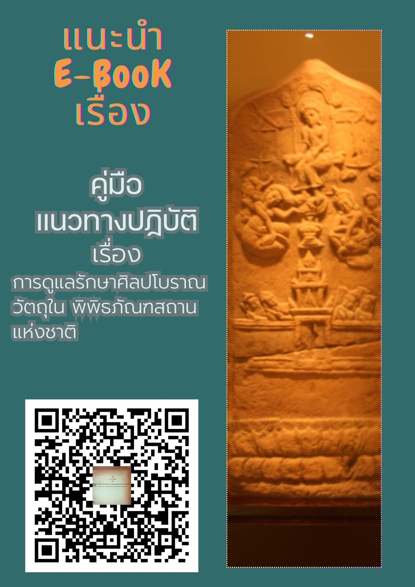 ภาพประกอบ แนะนำหนังสือใหม่