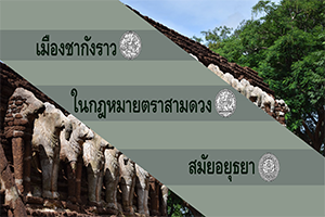 ภาพประกอบ ความรู้ทั่วไป