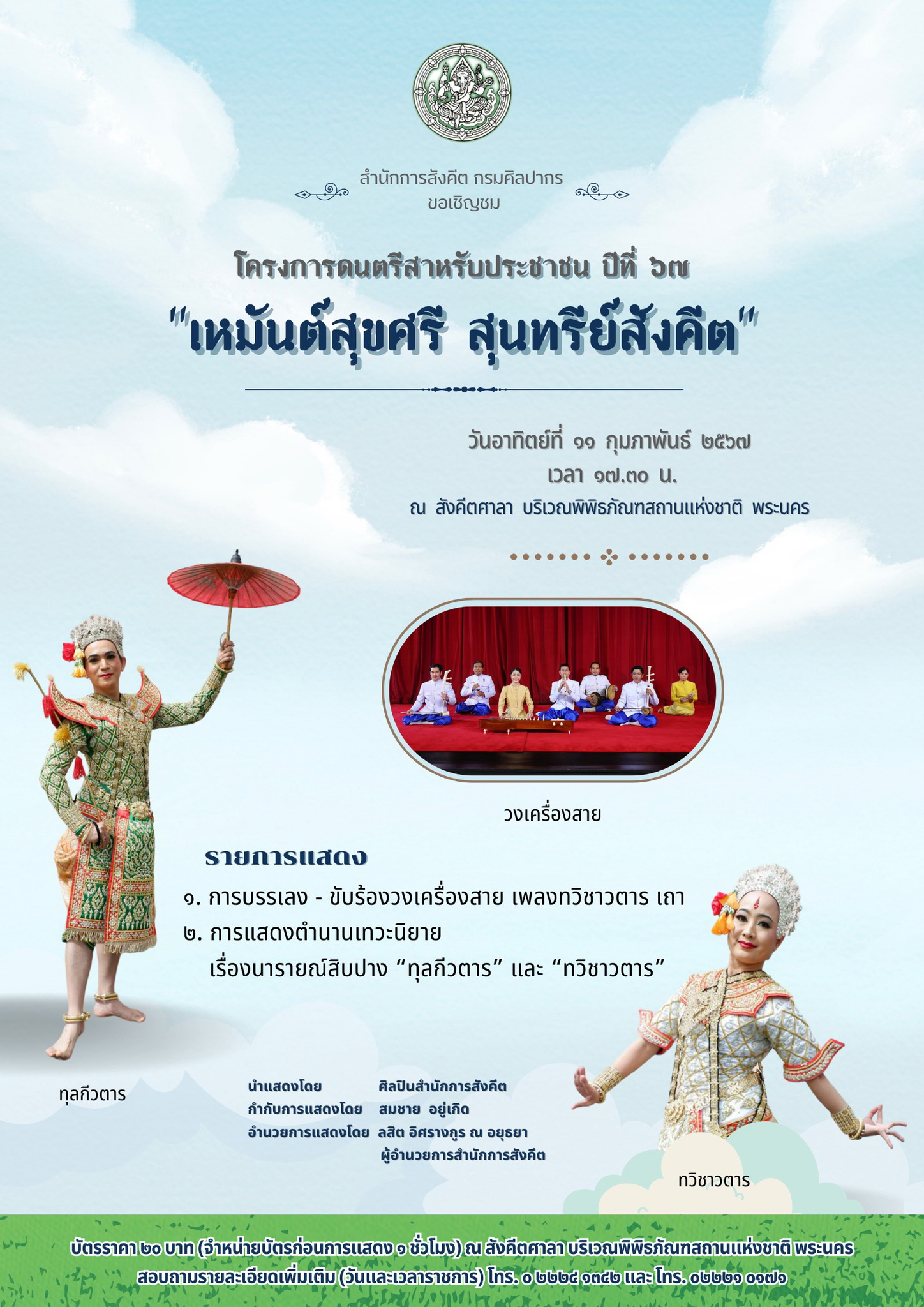 ภาพประกอบ ข่าวประชาสัมพันธ์