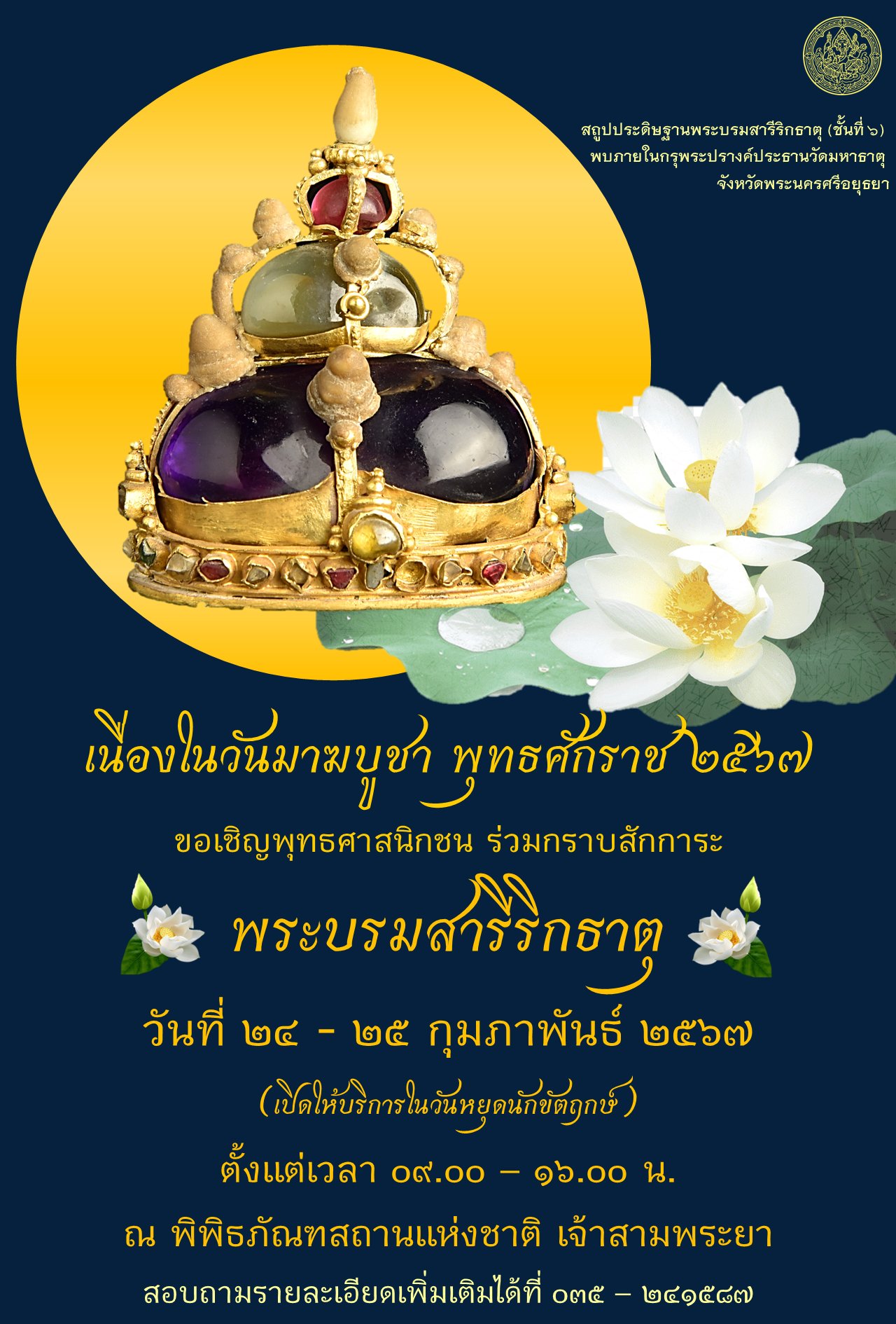ภาพประกอบ ข่าวประชาสัมพันธ์