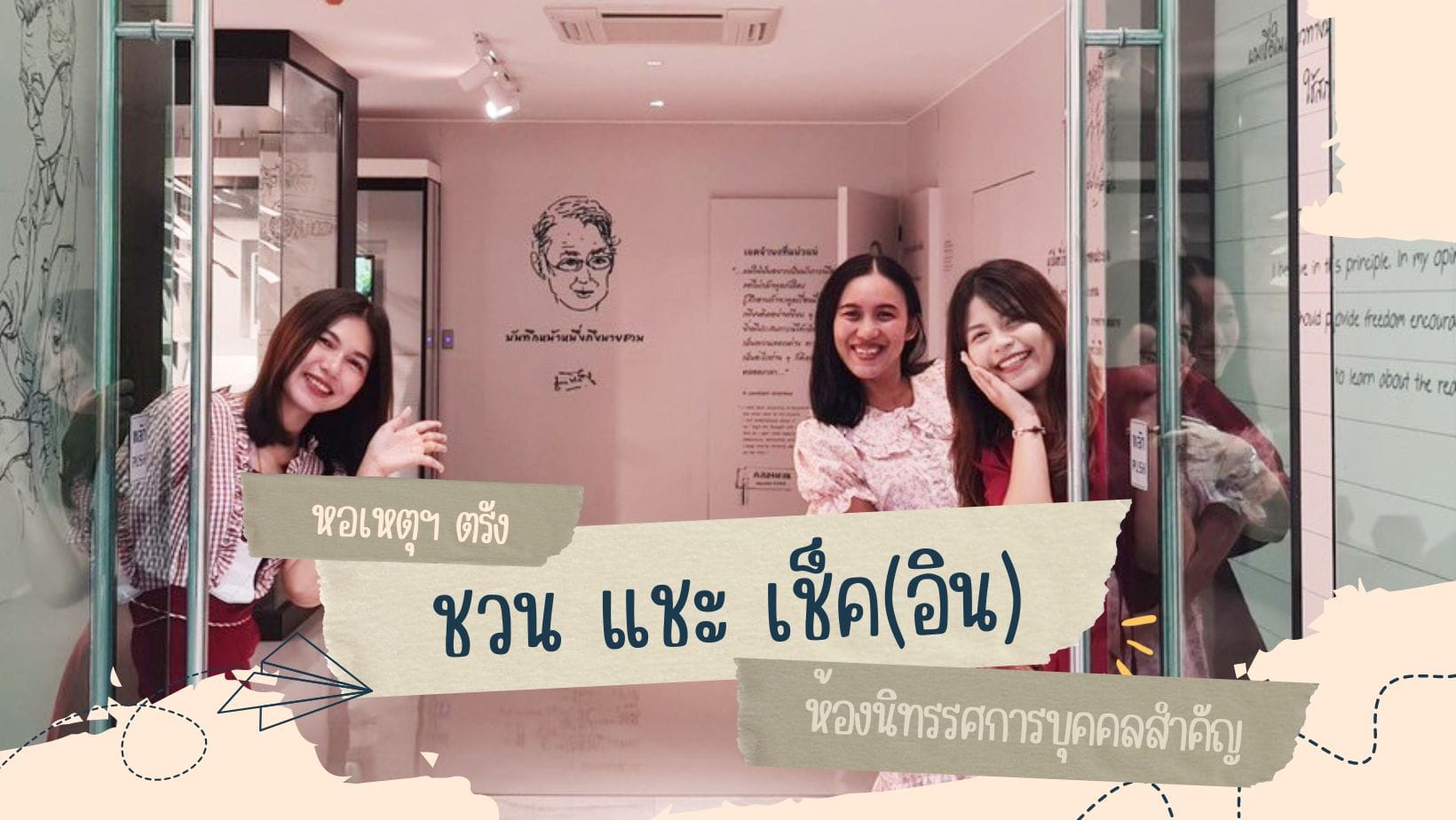 ภาพประกอบ ข่าวประชาสัมพันธ์