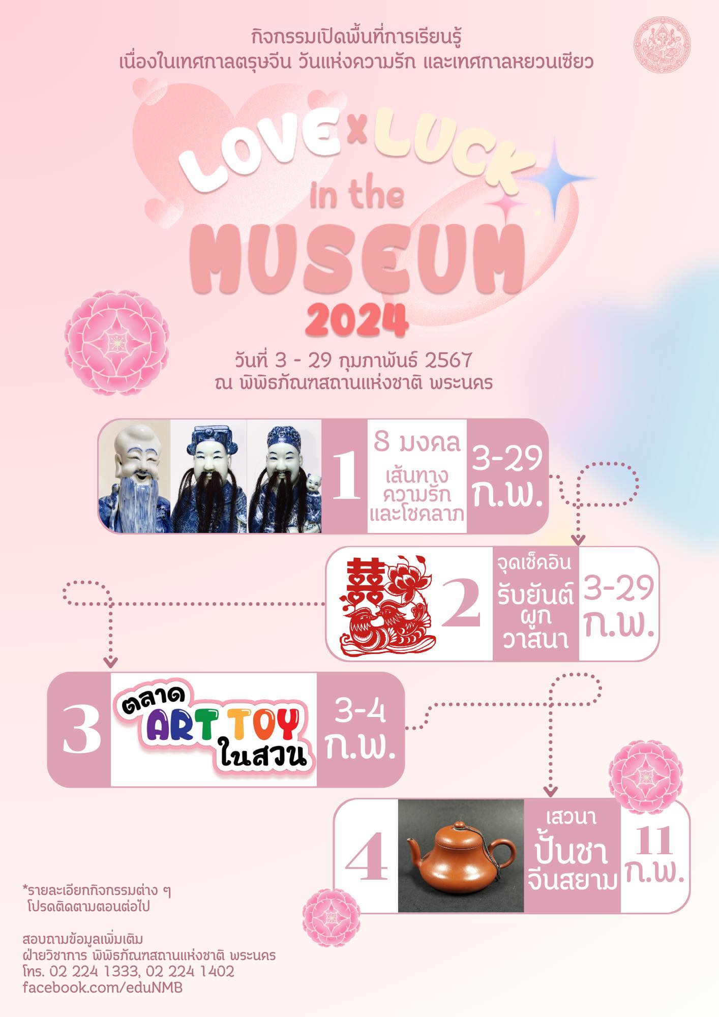 ภาพประกอบ ข่าวประชาสัมพันธ์