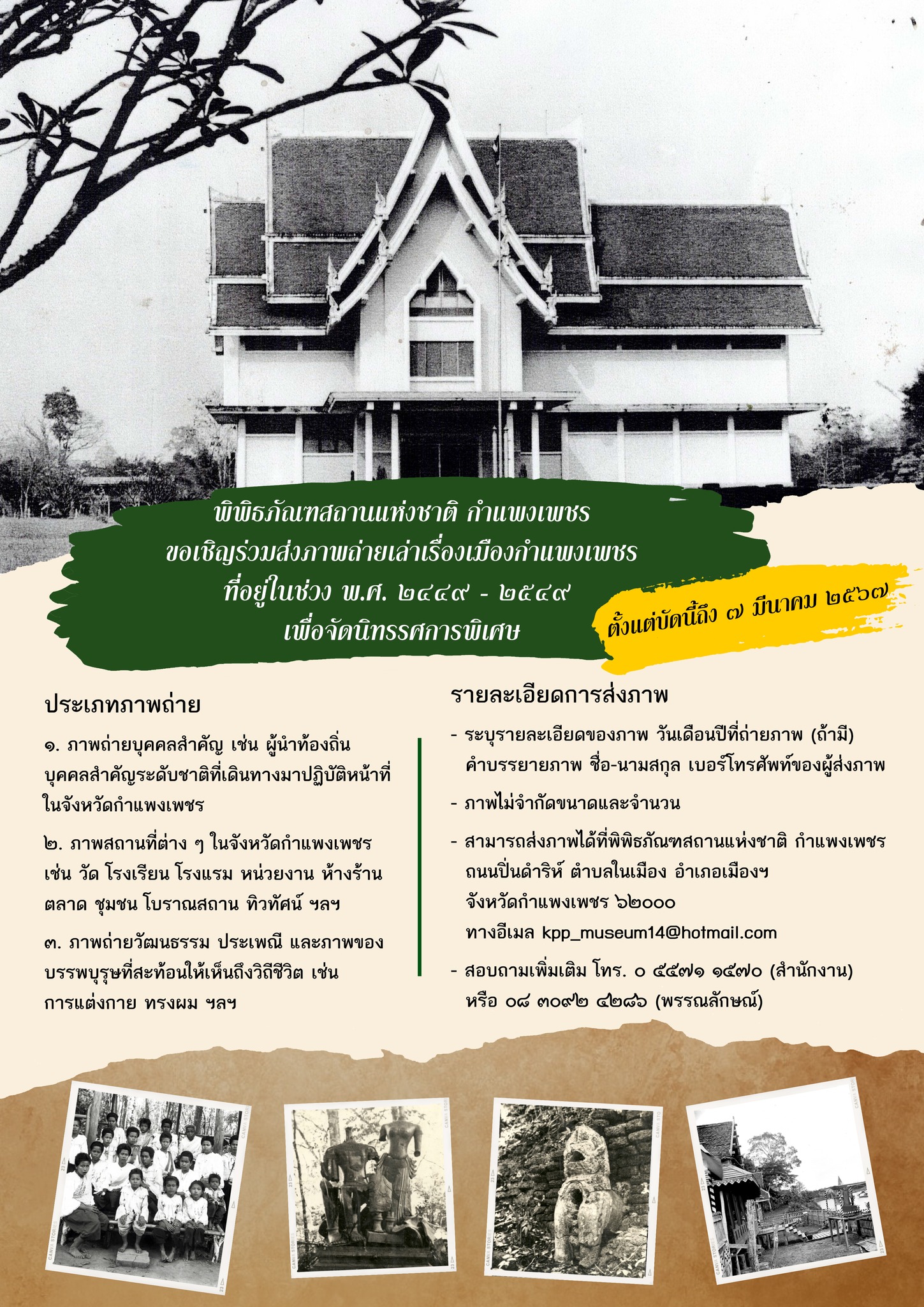 ภาพประกอบ ข่าวประชาสัมพันธ์