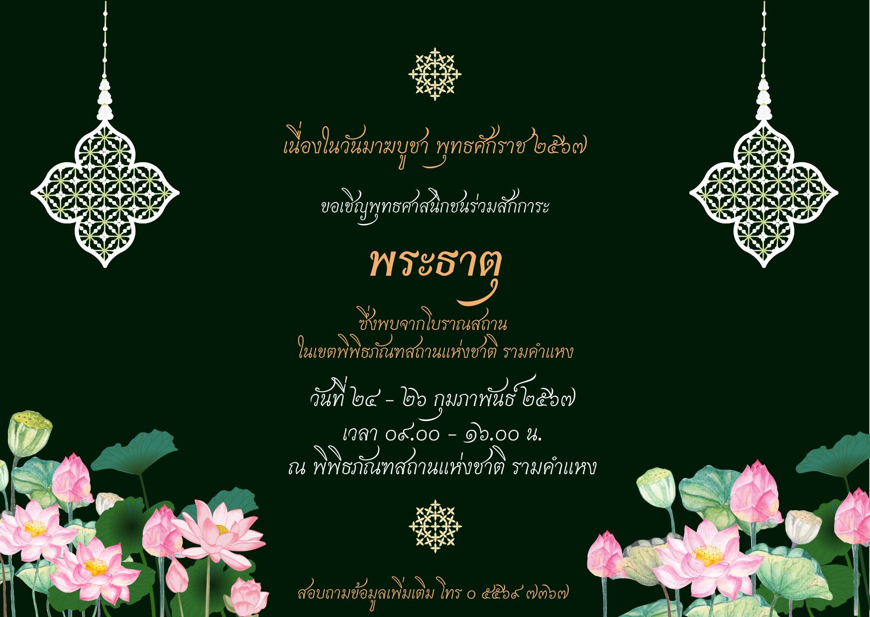 ภาพประกอบ ข่าวประชาสัมพันธ์