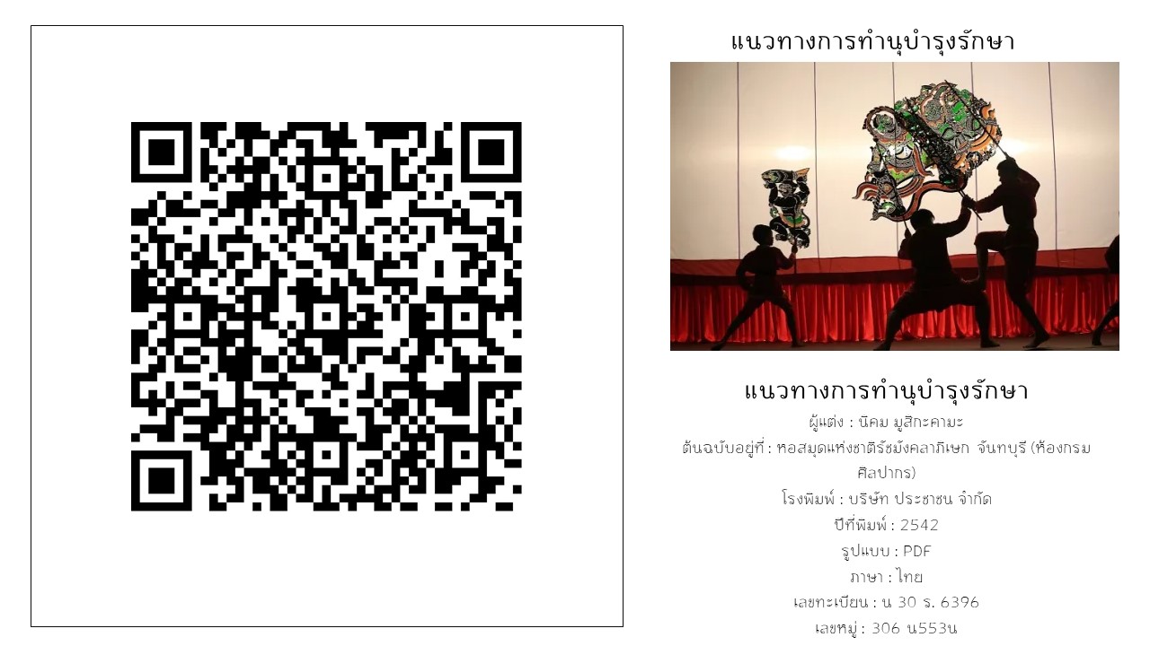 ภาพประกอบ แนะนำหนังสือใหม่