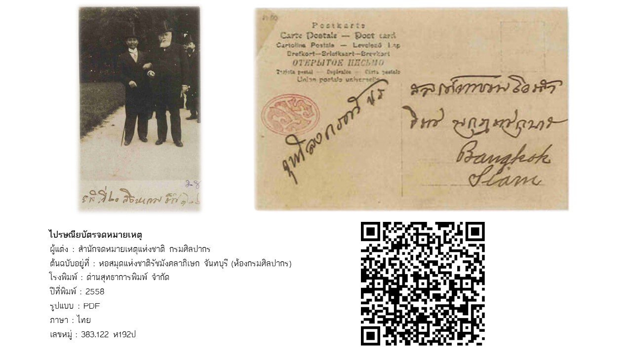 ภาพประกอบ แนะนำหนังสือใหม่