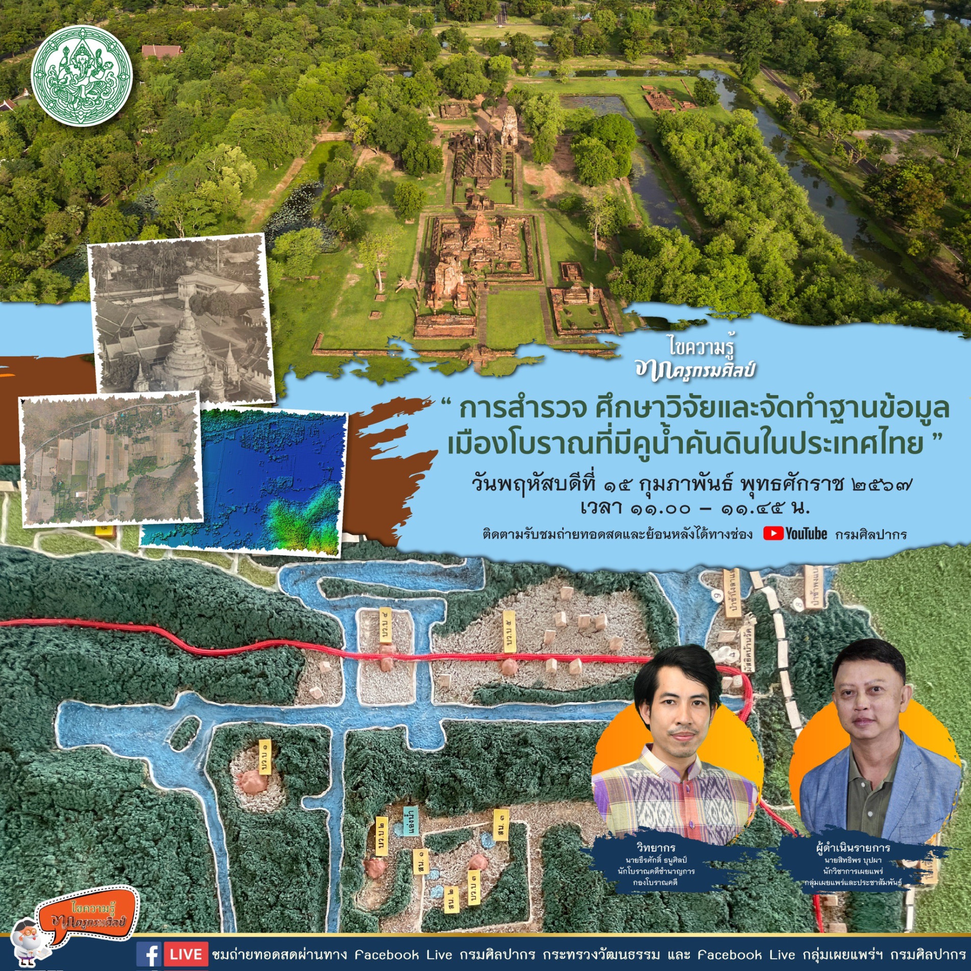 ภาพประกอบ ข่าวประชาสัมพันธ์