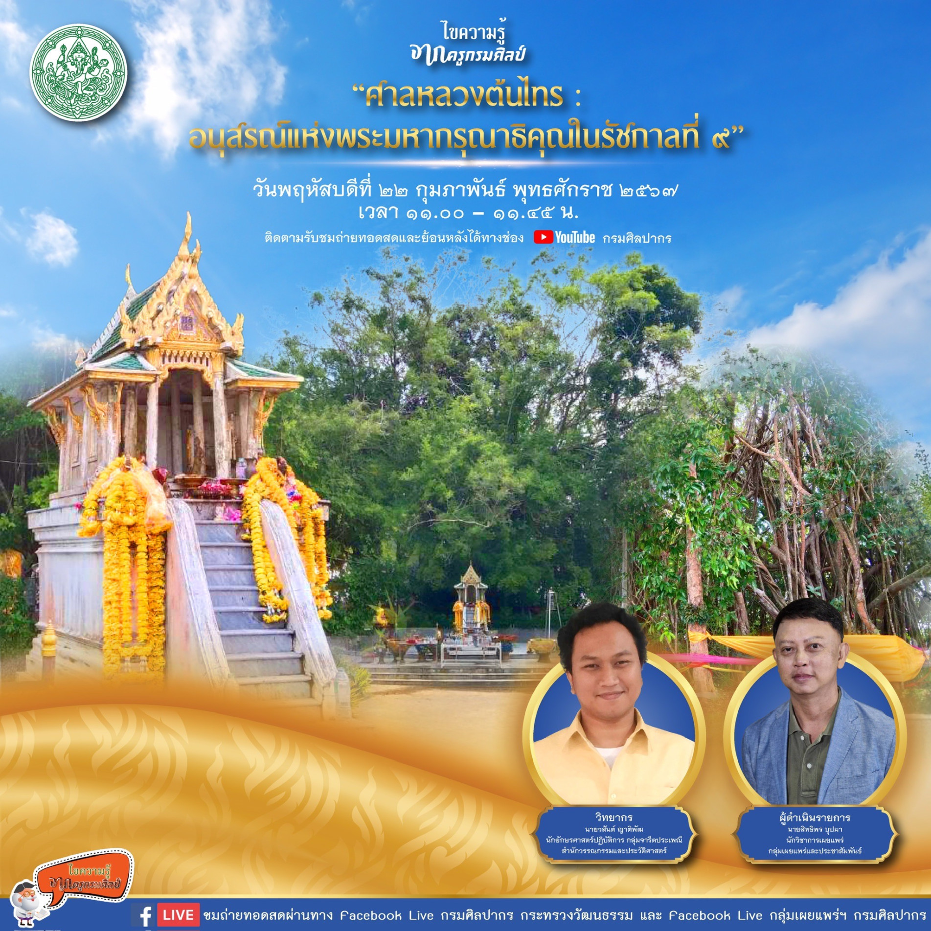 ภาพประกอบ ข่าวประชาสัมพันธ์