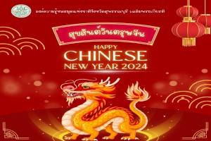 ภาพประกอบ ความรู้ทั่วไป