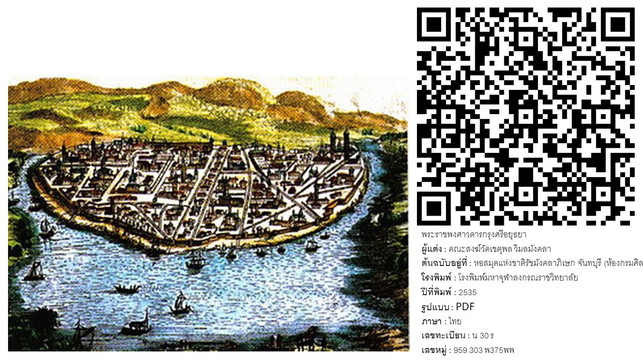 ภาพประกอบ แนะนำหนังสือใหม่