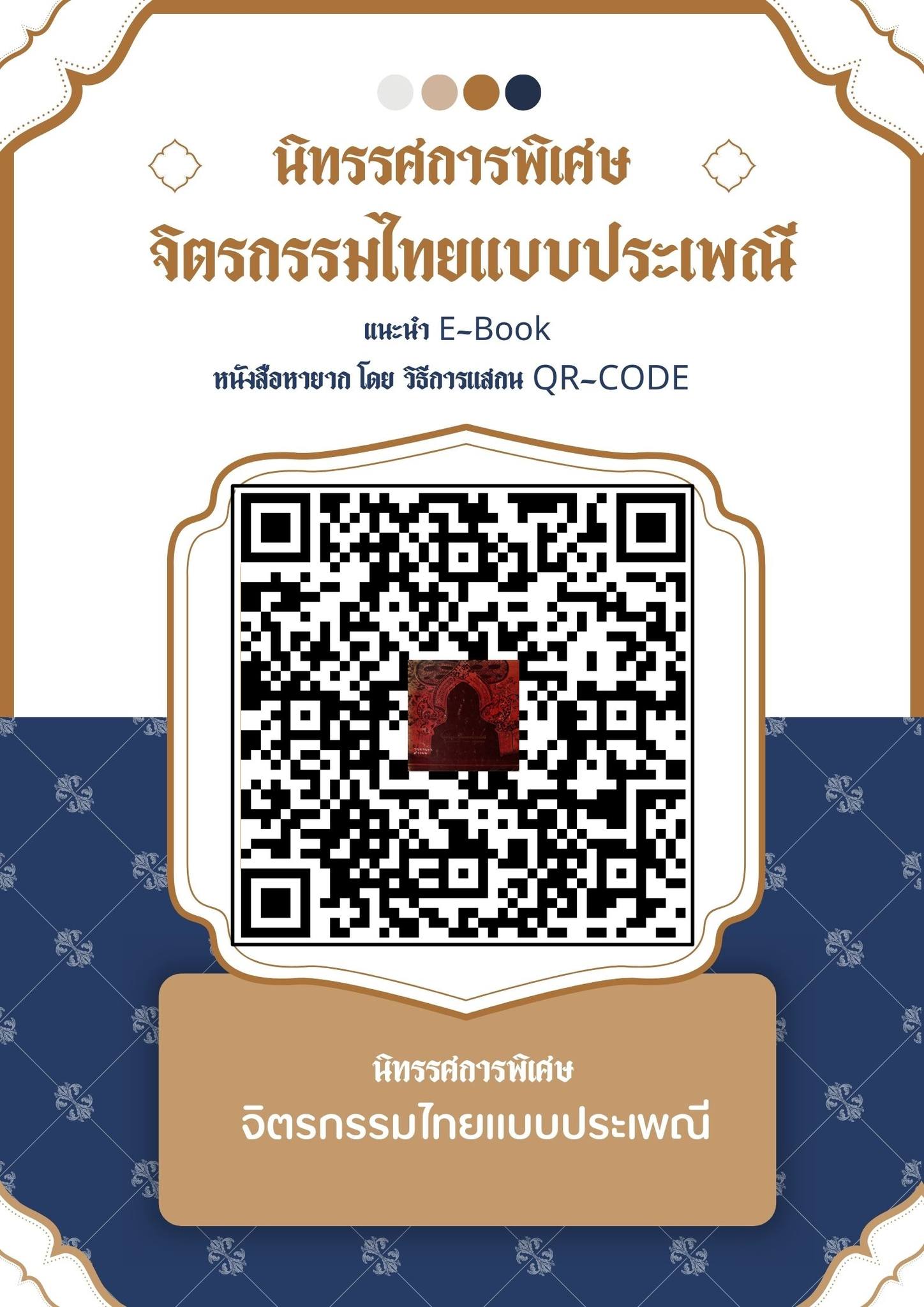 ภาพประกอบ แนะนำหนังสือใหม่