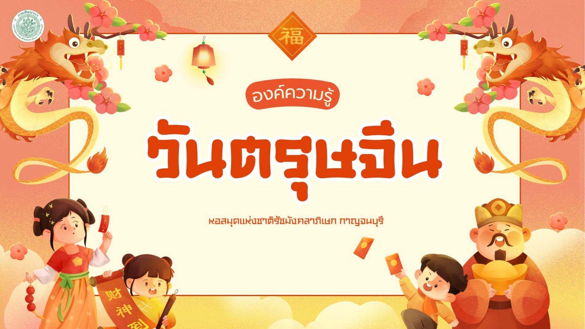 ภาพประกอบ ความรู้ทั่วไป