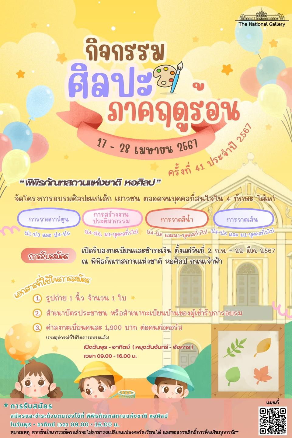 ภาพประกอบ ข่าวประชาสัมพันธ์