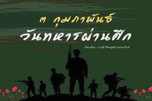 ภาพประกอบ ความรู้ทั่วไป