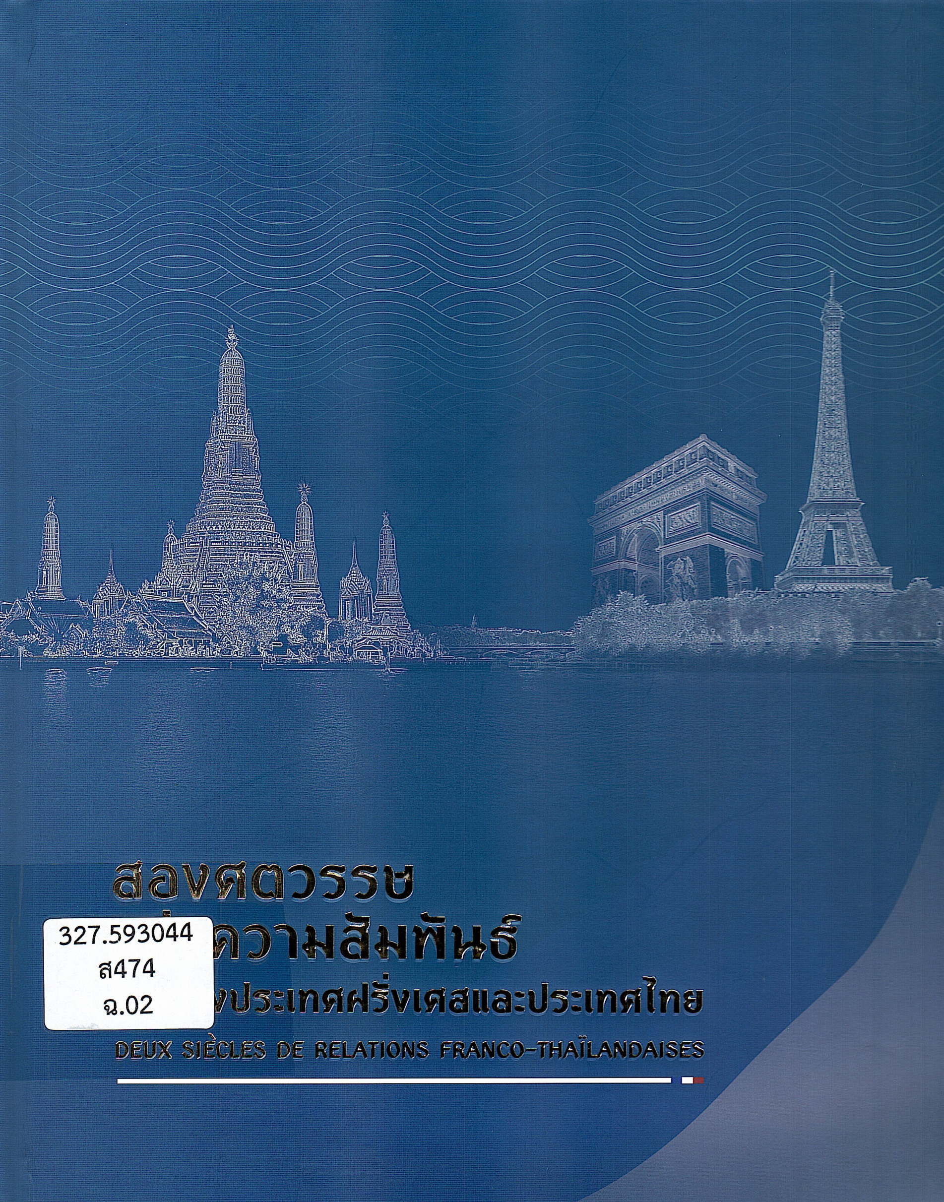 ภาพประกอบ แนะนำหนังสือใหม่