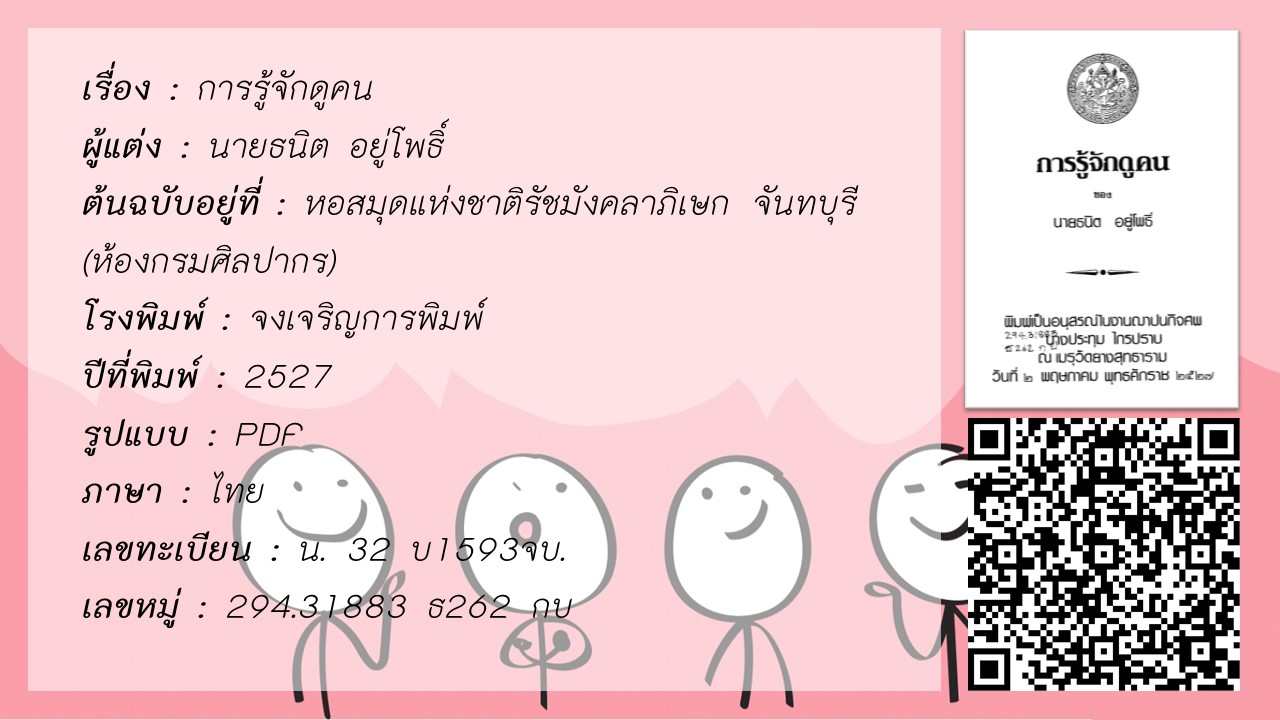 ภาพประกอบ แนะนำหนังสือใหม่