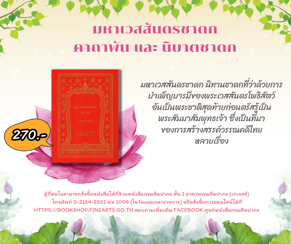 ภาพประกอบ ข่าวประชาสัมพันธ์