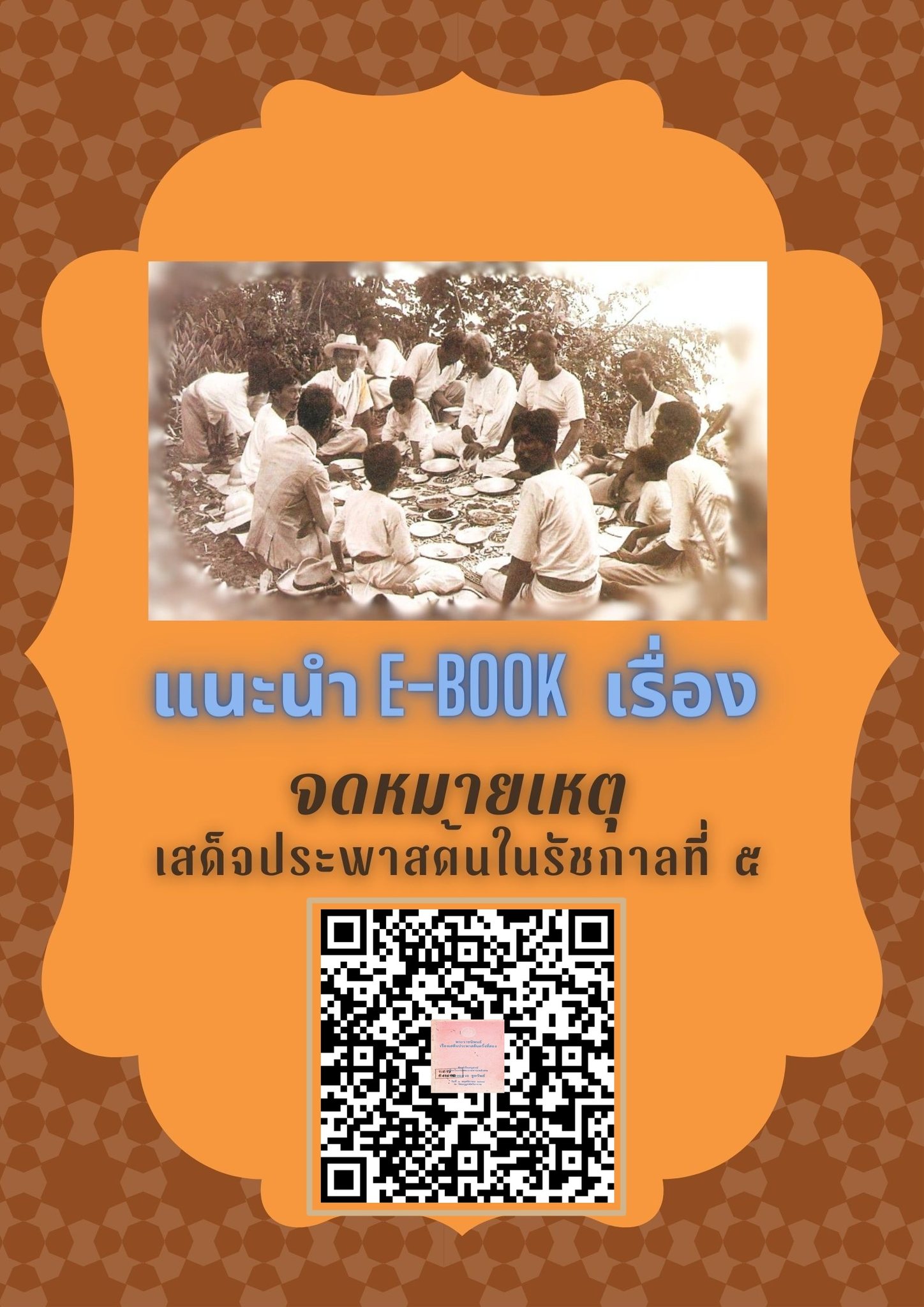 ภาพประกอบ แนะนำหนังสือใหม่