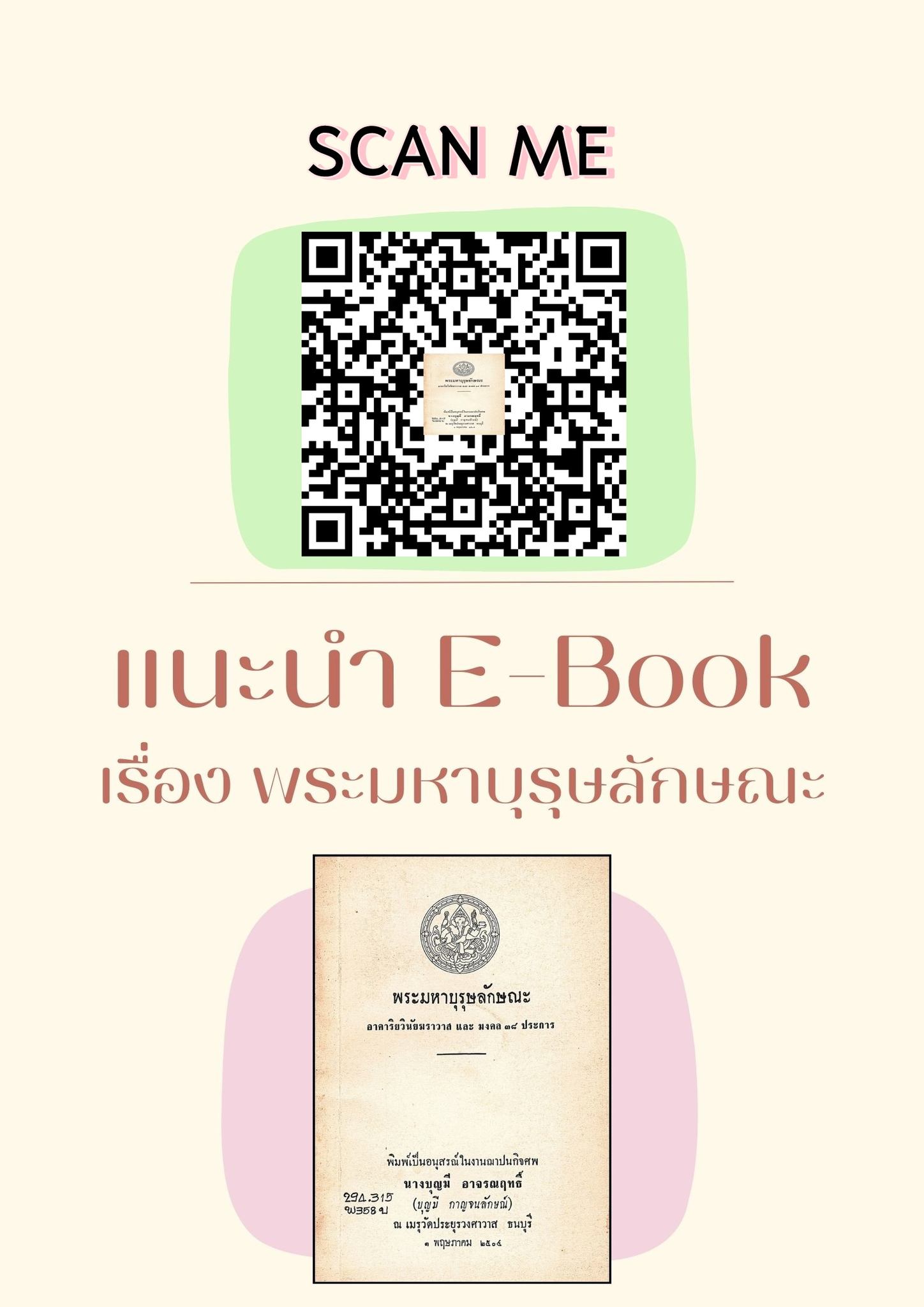 ภาพประกอบ แนะนำหนังสือใหม่