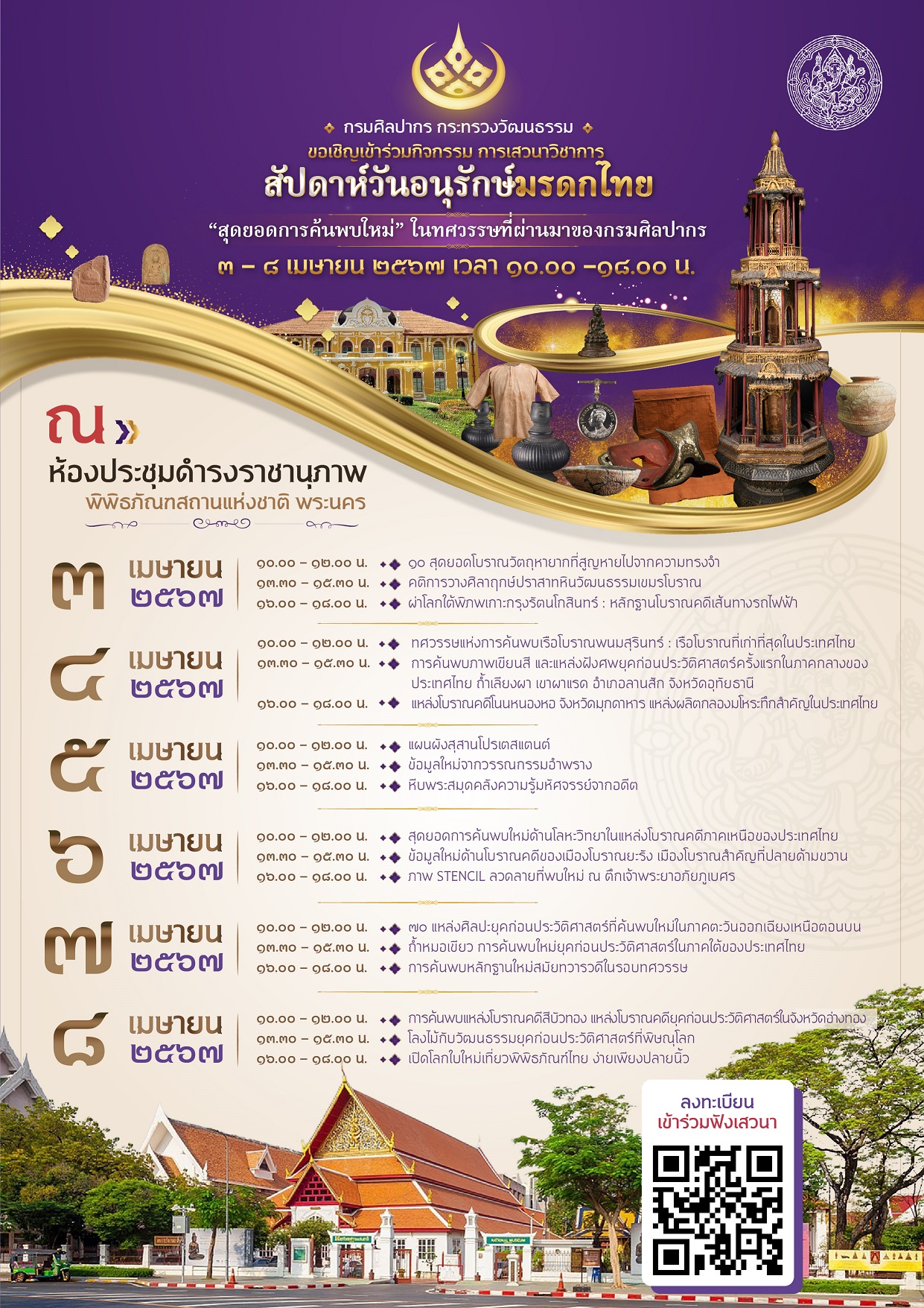 ภาพประกอบ ข่าวทั่วไป