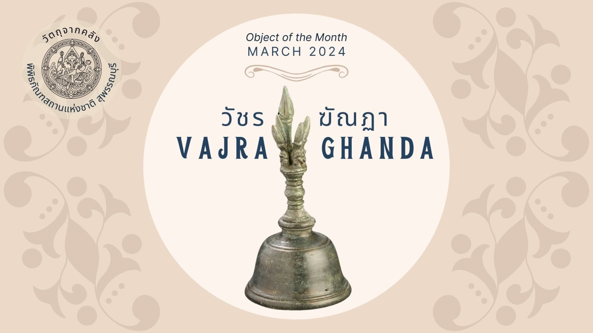 ภาพประกอบ ข่าวประชาสัมพันธ์