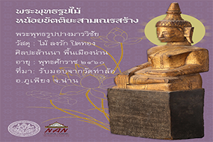 ภาพประกอบ ความรู้ทั่วไป