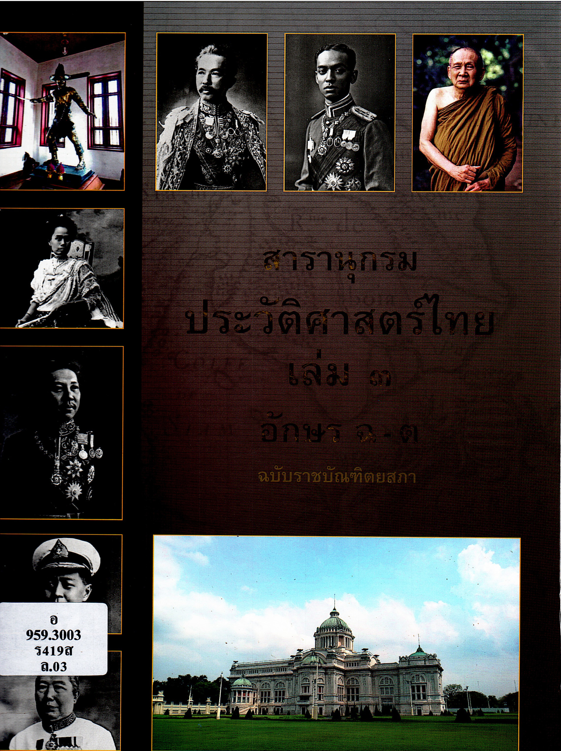 ภาพประกอบ แนะนำหนังสือใหม่