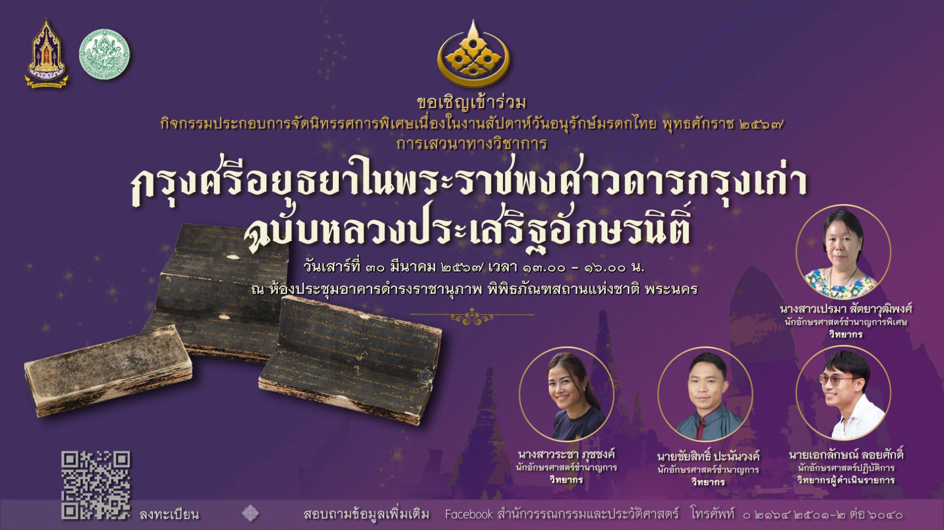 ภาพประกอบ ข่าวประชาสัมพันธ์