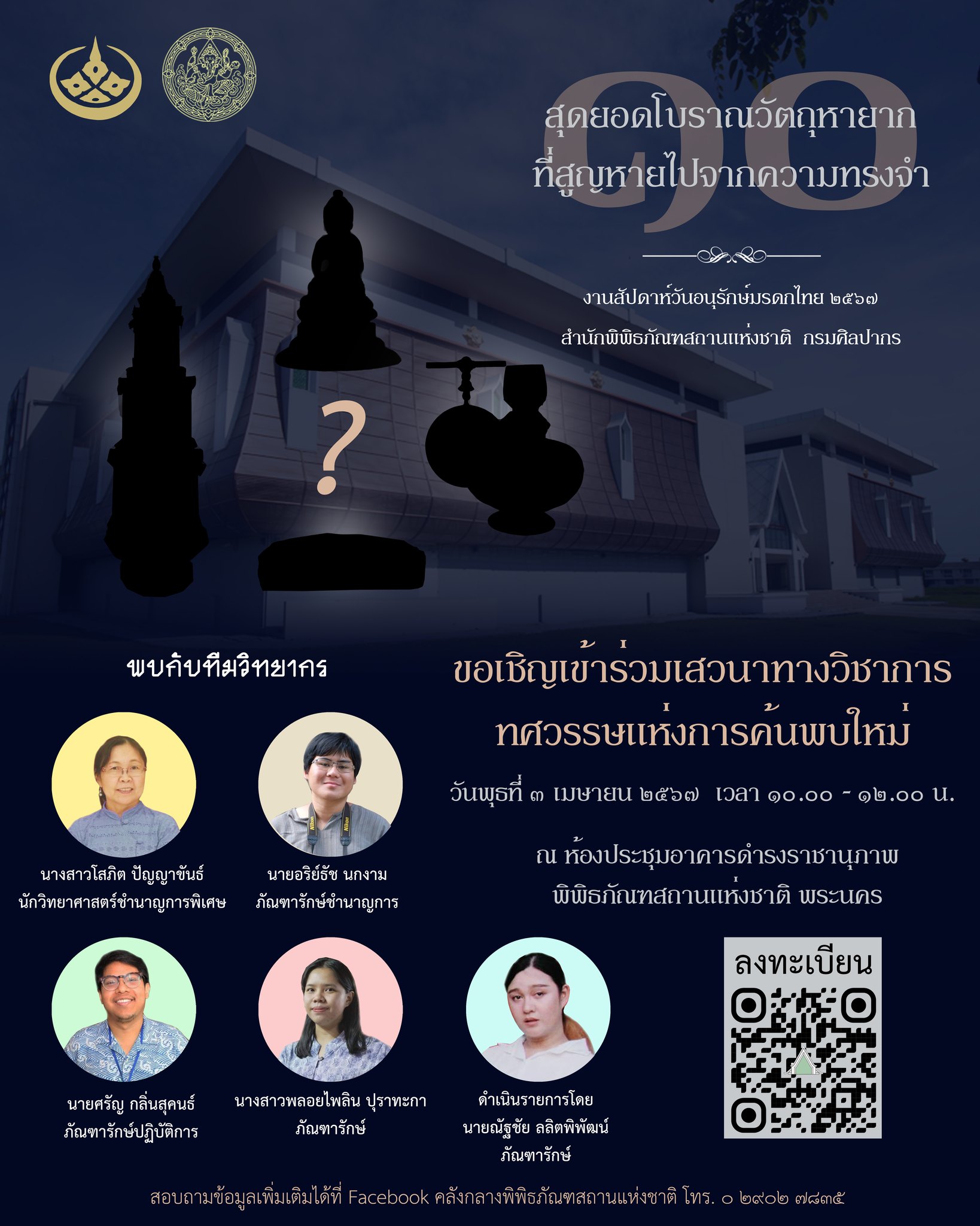 ภาพประกอบ ข่าวประชาสัมพันธ์