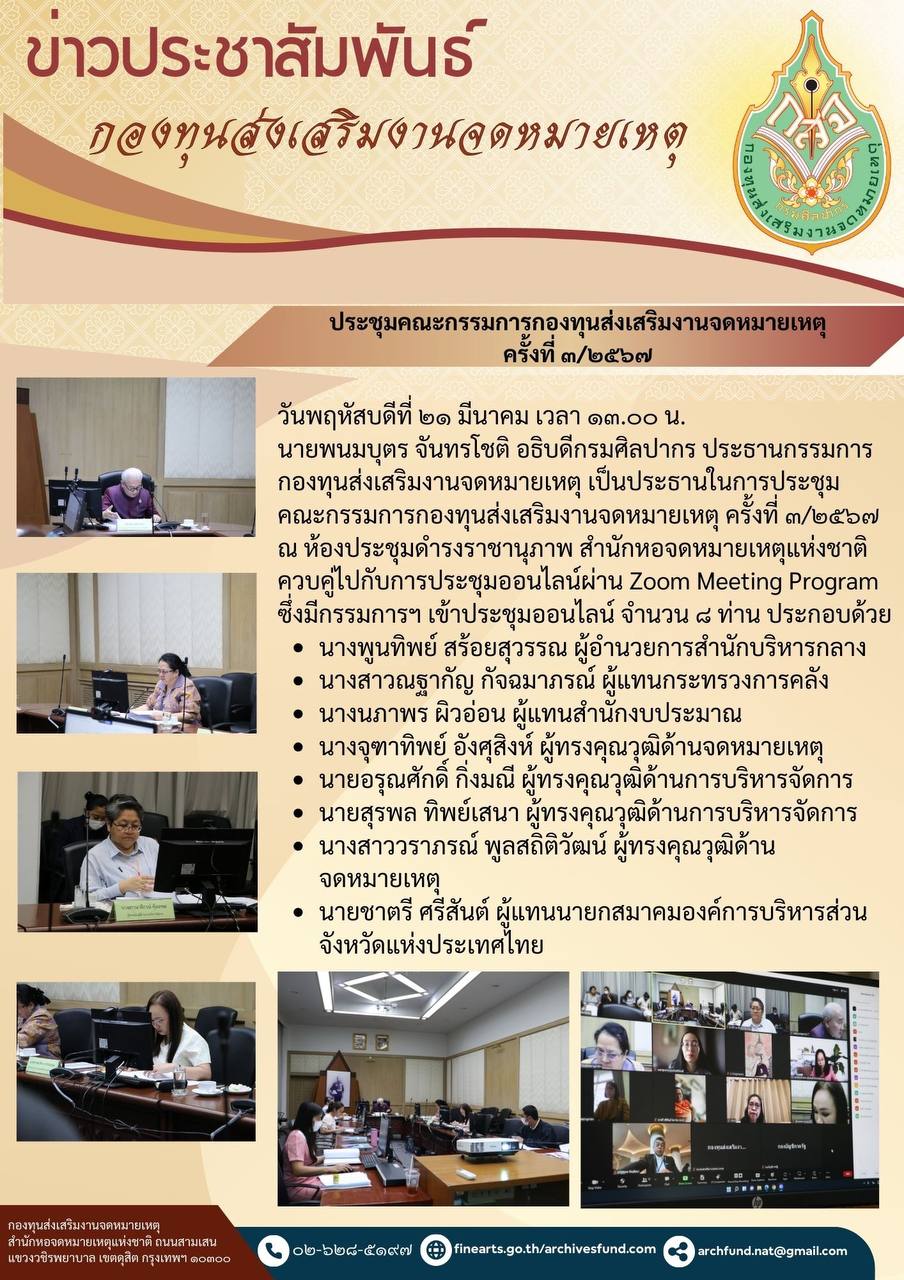 ภาพประกอบ ข่าวประชาสัมพันธ์