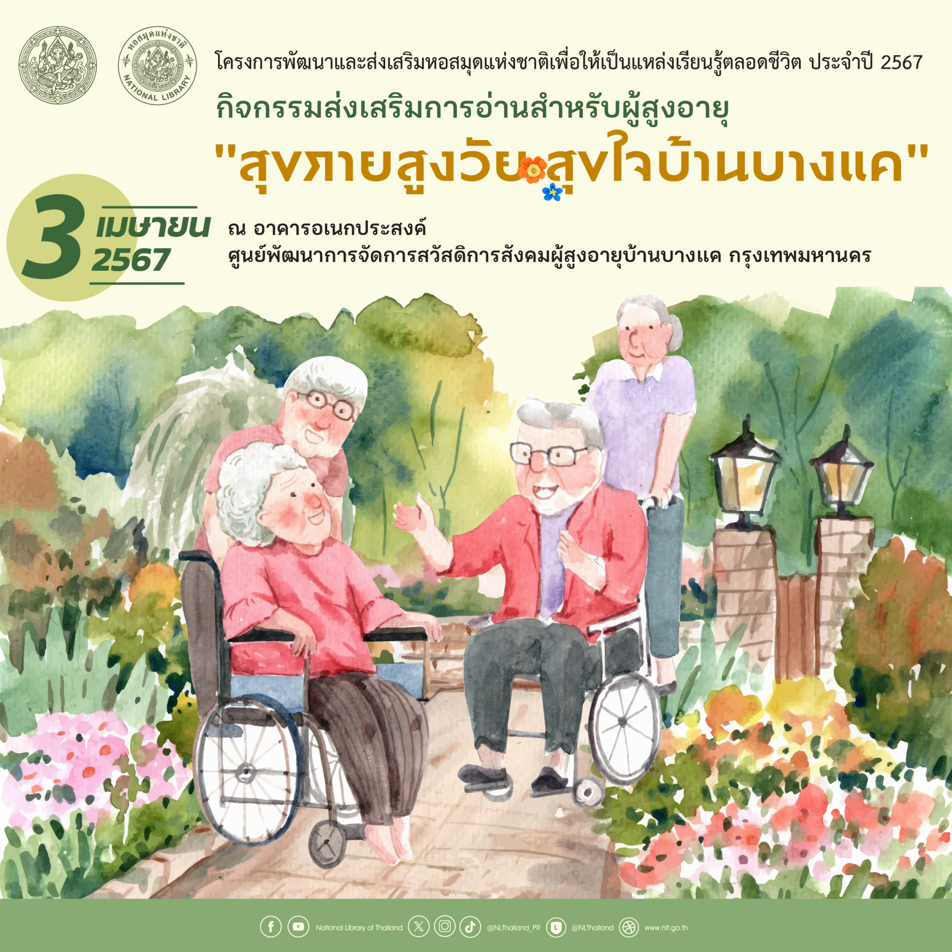 ภาพประกอบ ข่าวประชาสัมพันธ์