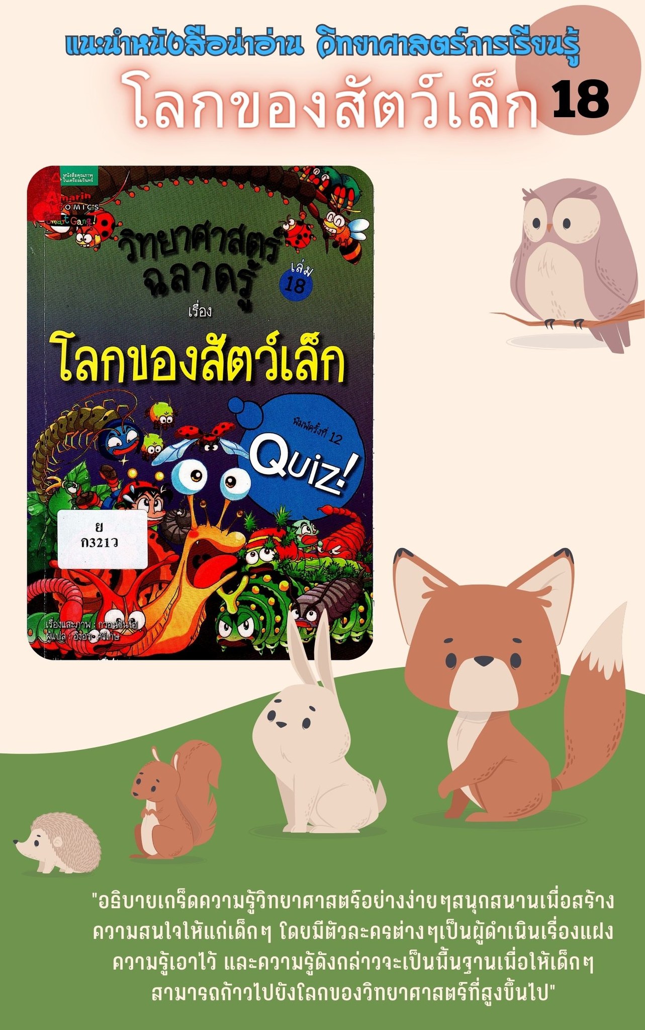 ภาพประกอบ แนะนำหนังสือใหม่
