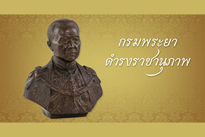 ภาพประกอบ ความรู้ทั่วไป