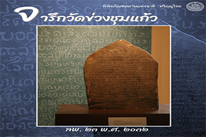 ภาพประกอบ ความรู้ทั่วไป