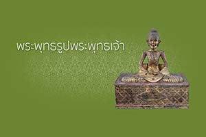 ภาพประกอบ ความรู้ทั่วไป