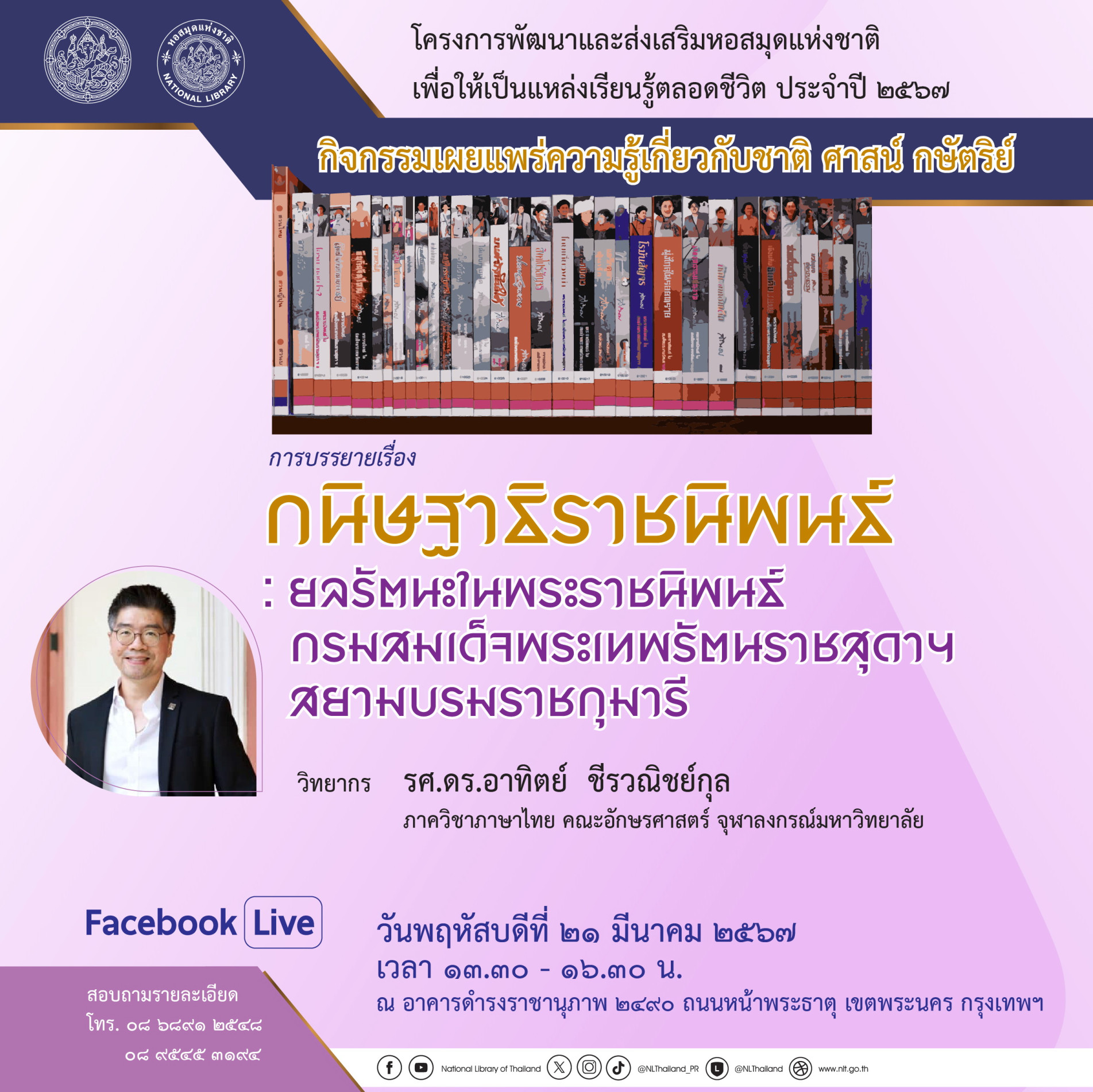 ภาพประกอบ ข่าวประชาสัมพันธ์