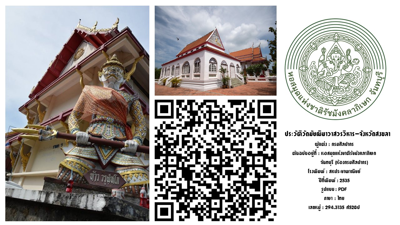 ภาพประกอบ แนะนำหนังสือใหม่