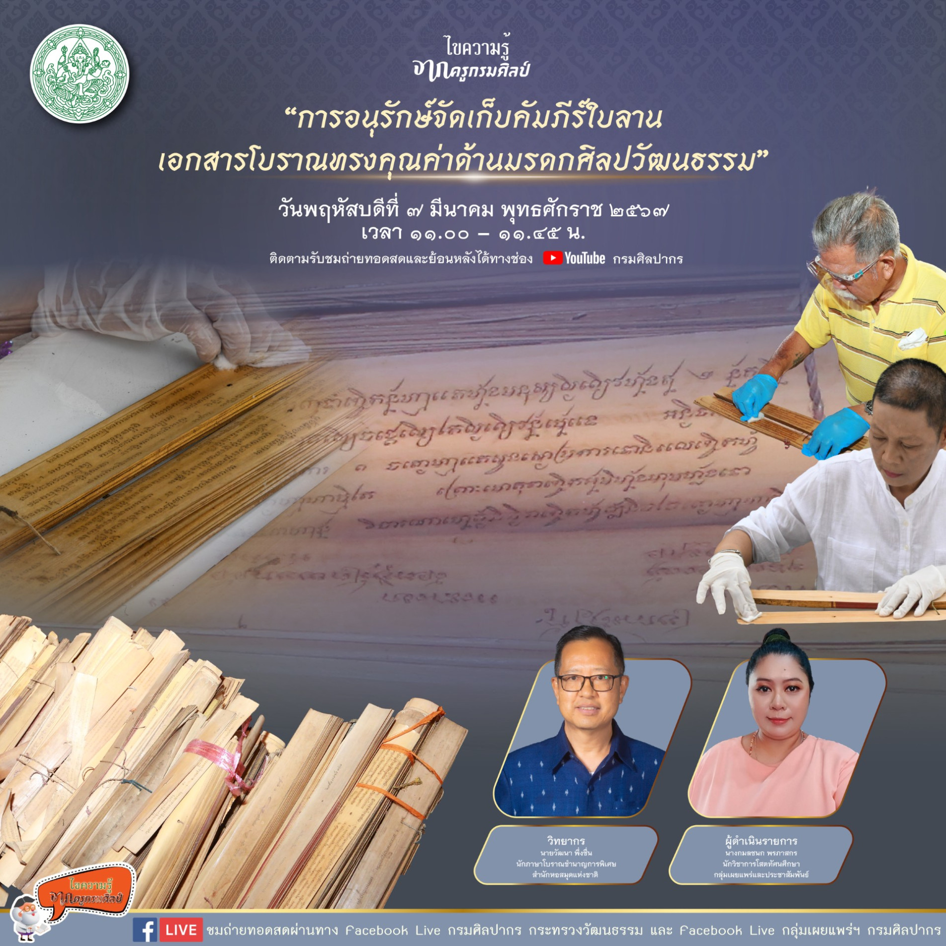 ภาพประกอบ ข่าวประชาสัมพันธ์
